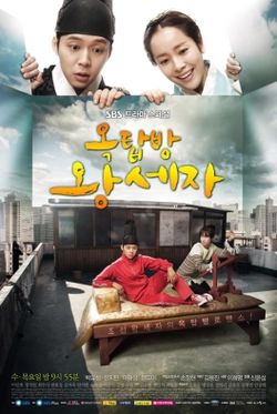 250px-Rooftop_Prince