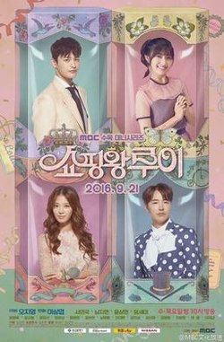 250px-Shopping_King_Louie_Poster