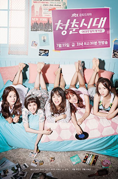 Age_of_Youth-JTBC