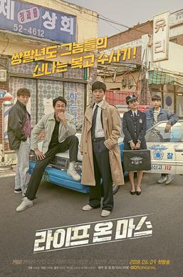 Life_on_Mars_Korea_poster
